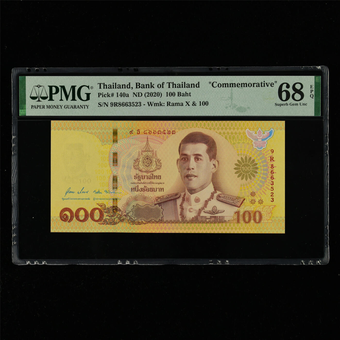 【亘邦集藏】第214期拍卖 2020年 泰国纪念钞100泰铢 PMG 68EPQ 9R8663523