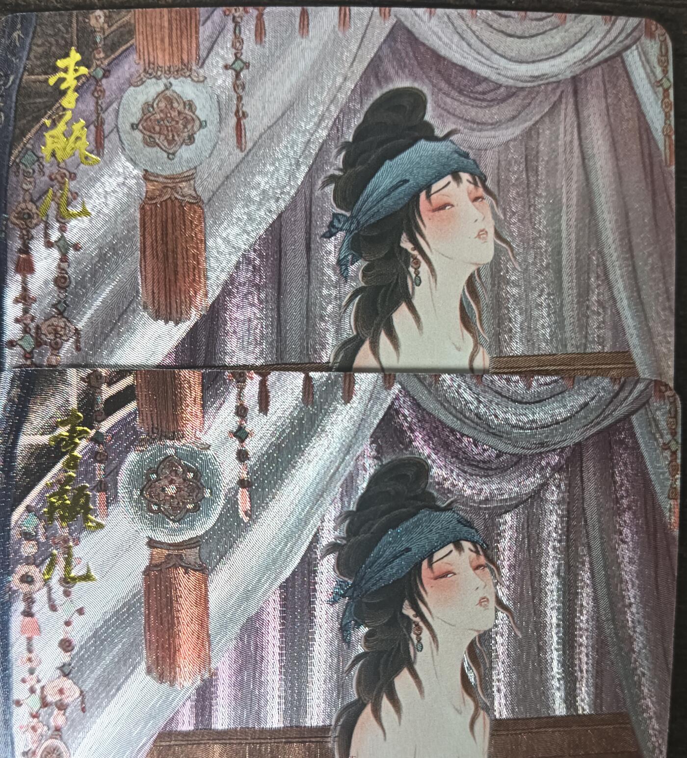 花开卡拍第43期（10月19号周日截拍，品控勿拍!!!拍品不寄存，运费5元，自制卡难免瑕疵，可能存在轻微撞角爆边等出厂瑕疵，品控介意勿拍！） 燎原 彫仙解语花 李瓶儿 粗闪 2张