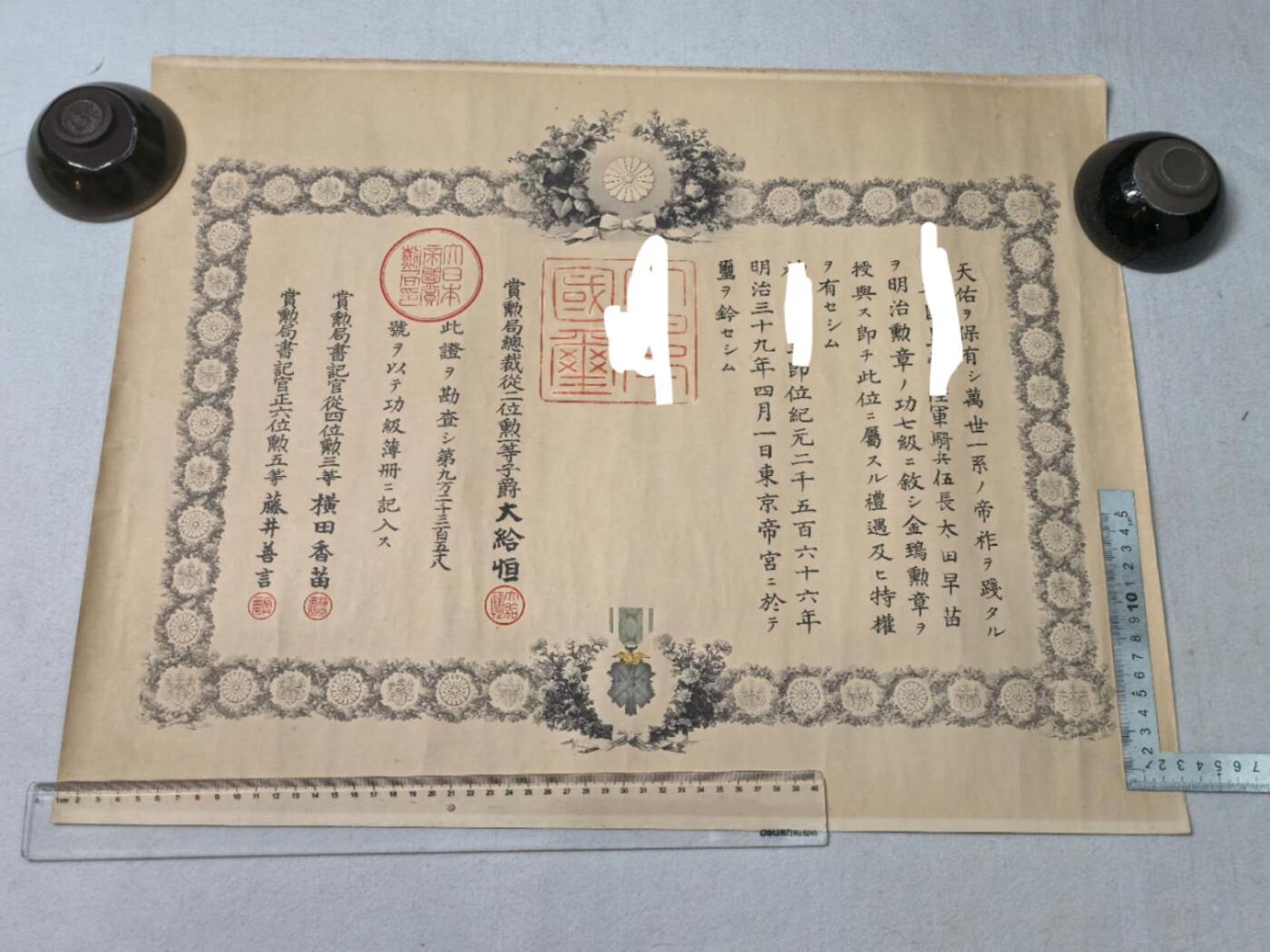 小驴勋章奖章收藏10月18日周六晚6点拍卖（珍爱和平，收藏战争，铭记历史，勿忘国耻，忠党爱国。有偿代拍，送拍规则在简介最后，参拍须阅读规则后再参拍，关系到运费包装发货时效真假辨别等关键信息，店主微信码在最后一拍品） 七级金鵄勋记