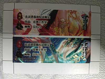 花开卡拍第43期（10月19号周日截拍，品控勿拍!!!拍品不寄存，运费5元，自制卡难免瑕疵，可能存在轻微撞角爆边等出厂瑕疵，品控介意勿拍！） - 奇点，卡标，羲和常曦，一张