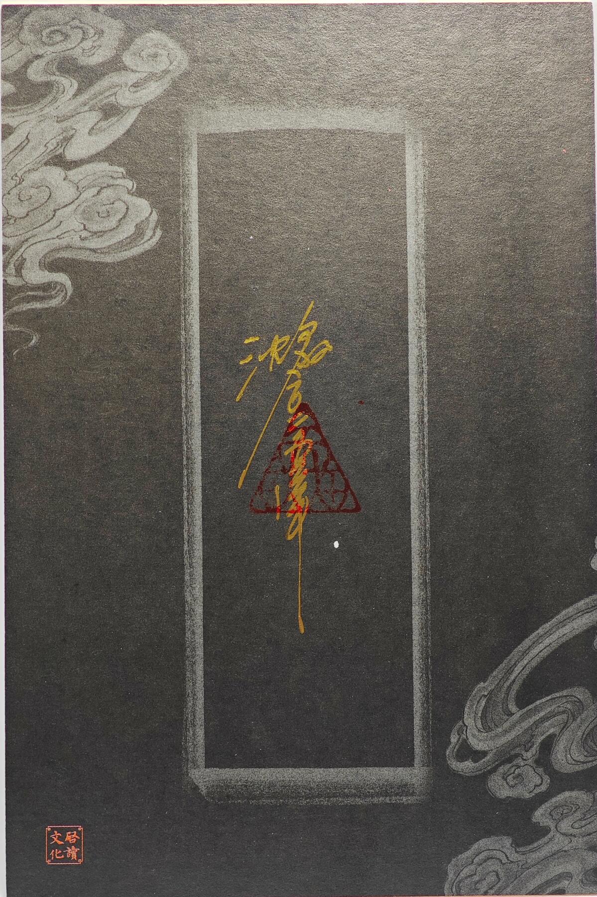 白泽拍卖卡牌手绘专场第26期（霜降天寒蝉噤语，风高夜冷桂留香）