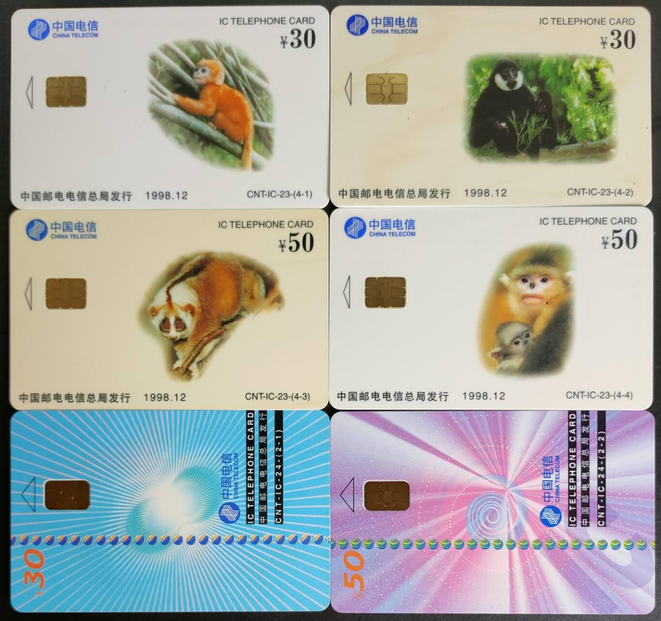 公藏第57期裸卡拍卖 电信IC卡（IC-23  珍稀动物4全   IC-24  联网营运2全）2套合拍，芯片光亮，品好广东版。