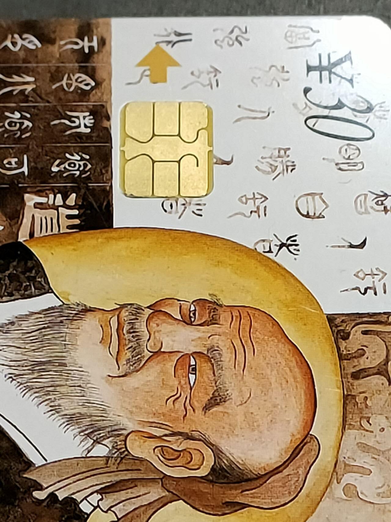 公藏第57期裸卡拍卖 联通IC卡（IC-CQTN-002   古代名人）4全芯片光亮，流通好品。