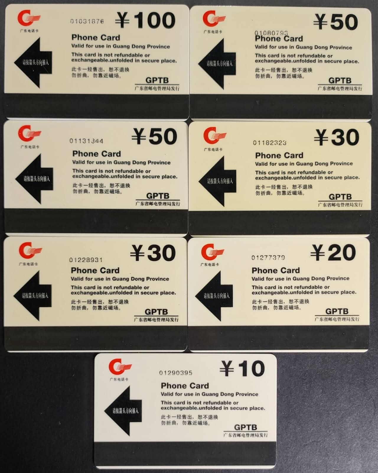 公藏第57期裸卡拍卖 广东欧特佳新卡（J96-4  岭南佳果）7全流通好品。