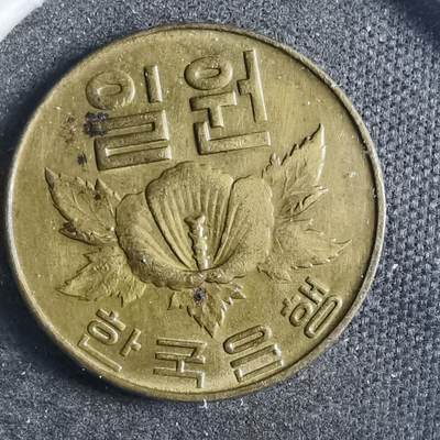 沼泽如烟--第879场 - 韩国1967年十元