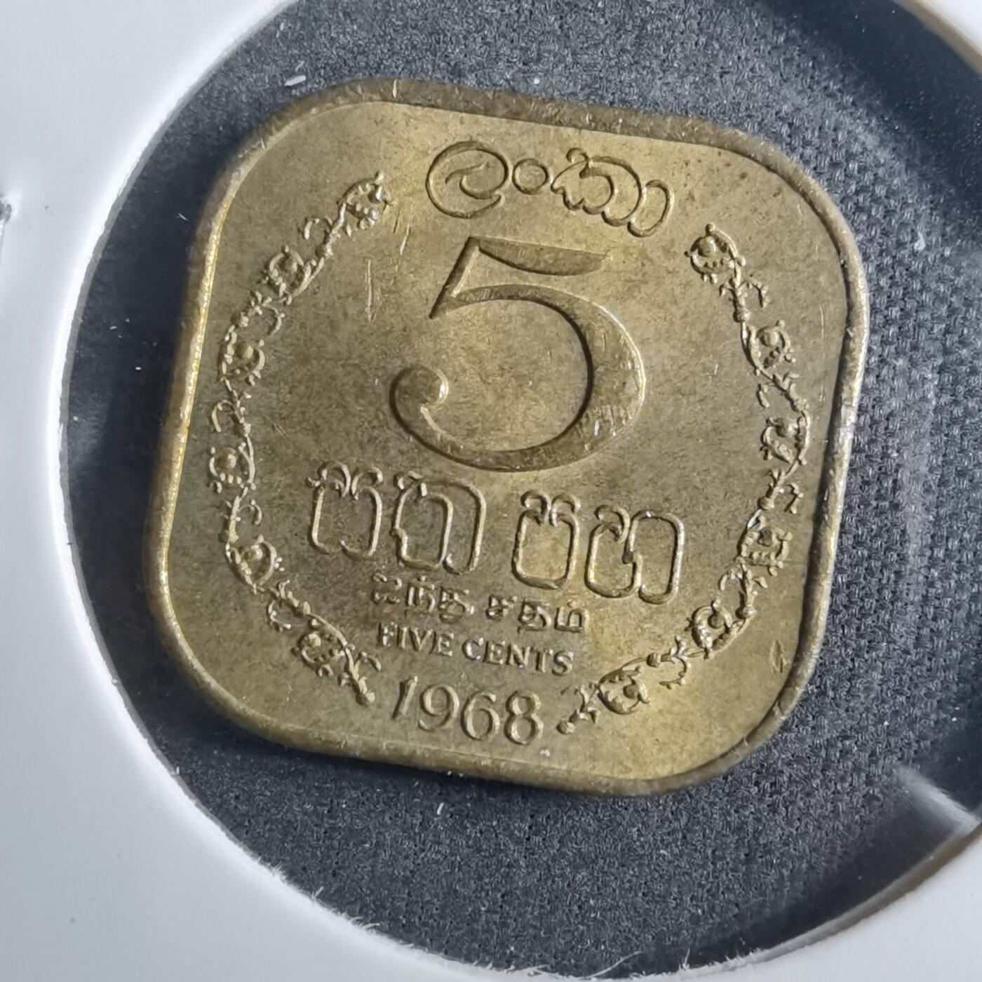 沼泽如烟--第879场 斯里兰卡1968年五分