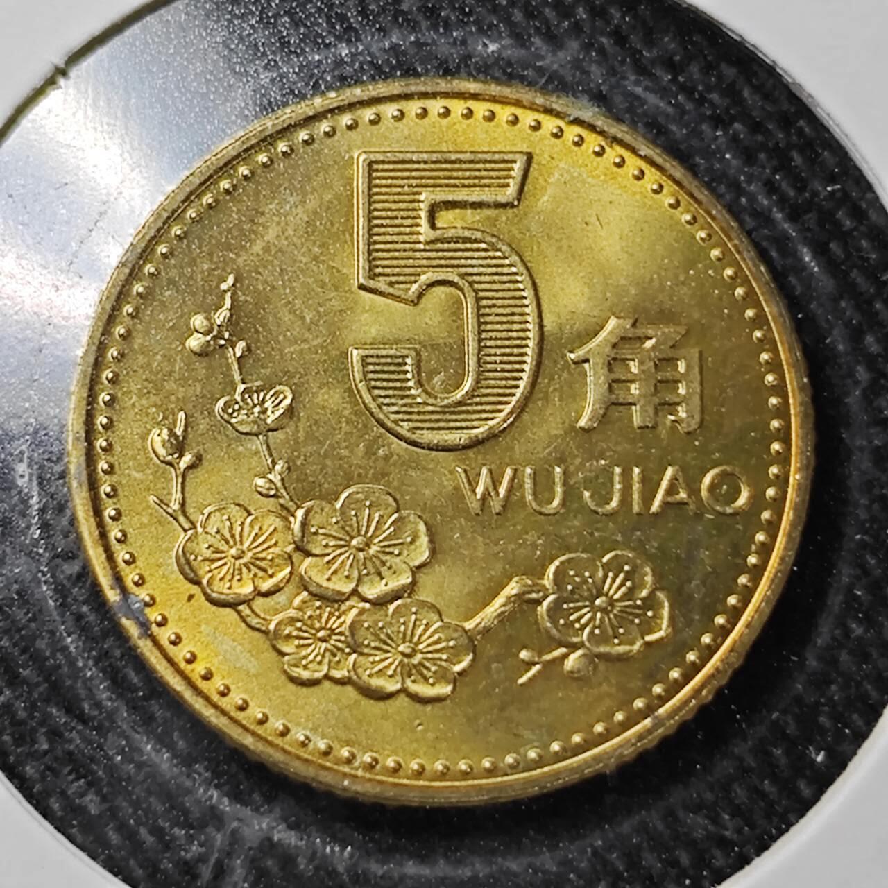 KK钱币收藏小铺  （套币 批量/好品散币 银币）专场  2月预留时间 周末发货   1994梅花铜币 好品