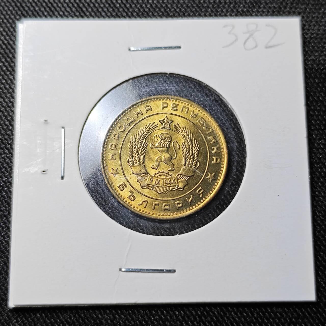 KK钱币收藏小铺  （套币 批量/好品散币 银币）专场  2月预留时间 周末发货  1962保加利亚5斯托丁基 好品