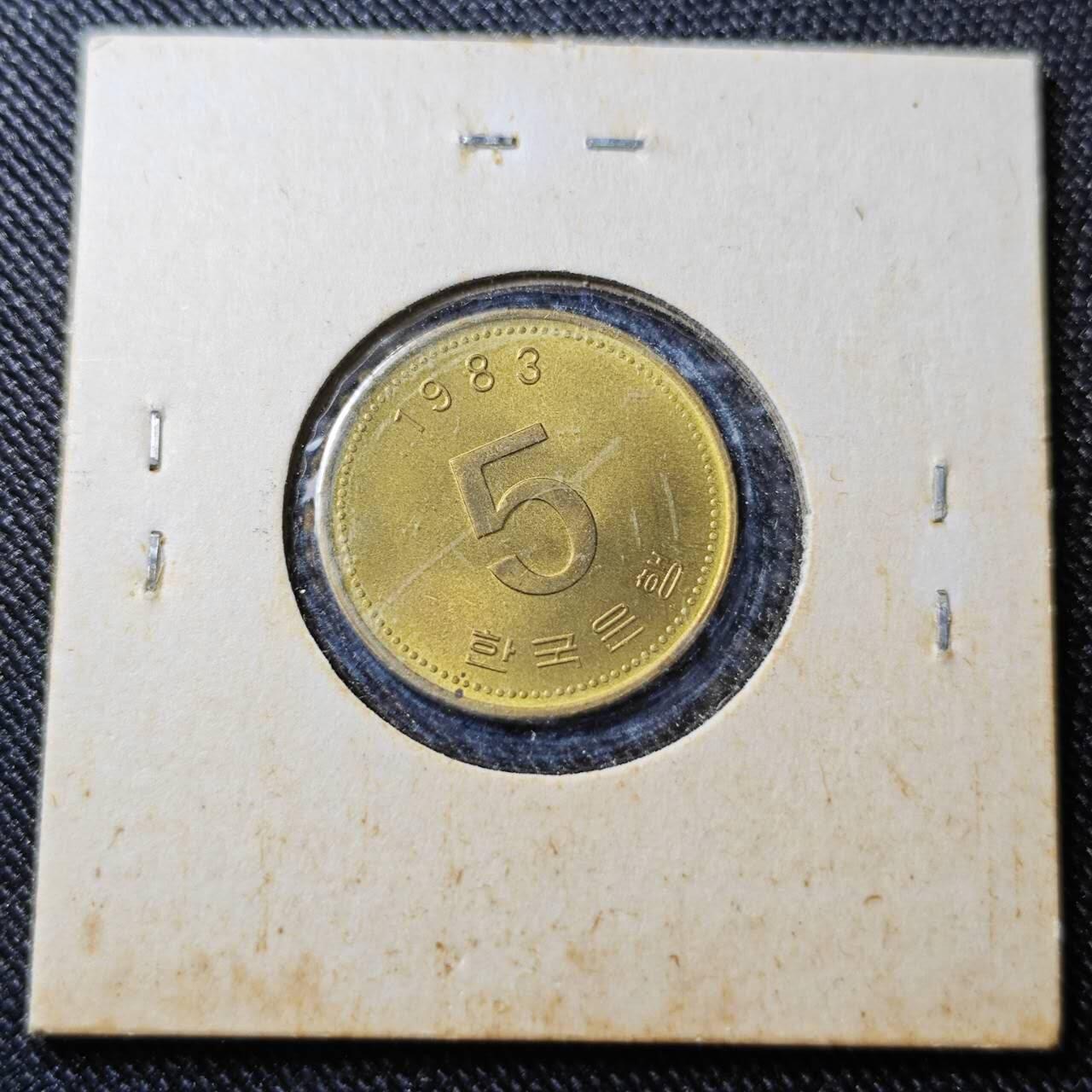 KK钱币收藏小铺  （套币 批量/好品散币 银币）专场  2月预留时间 周末发货  1983韩国5韩元龟船铜币 好品