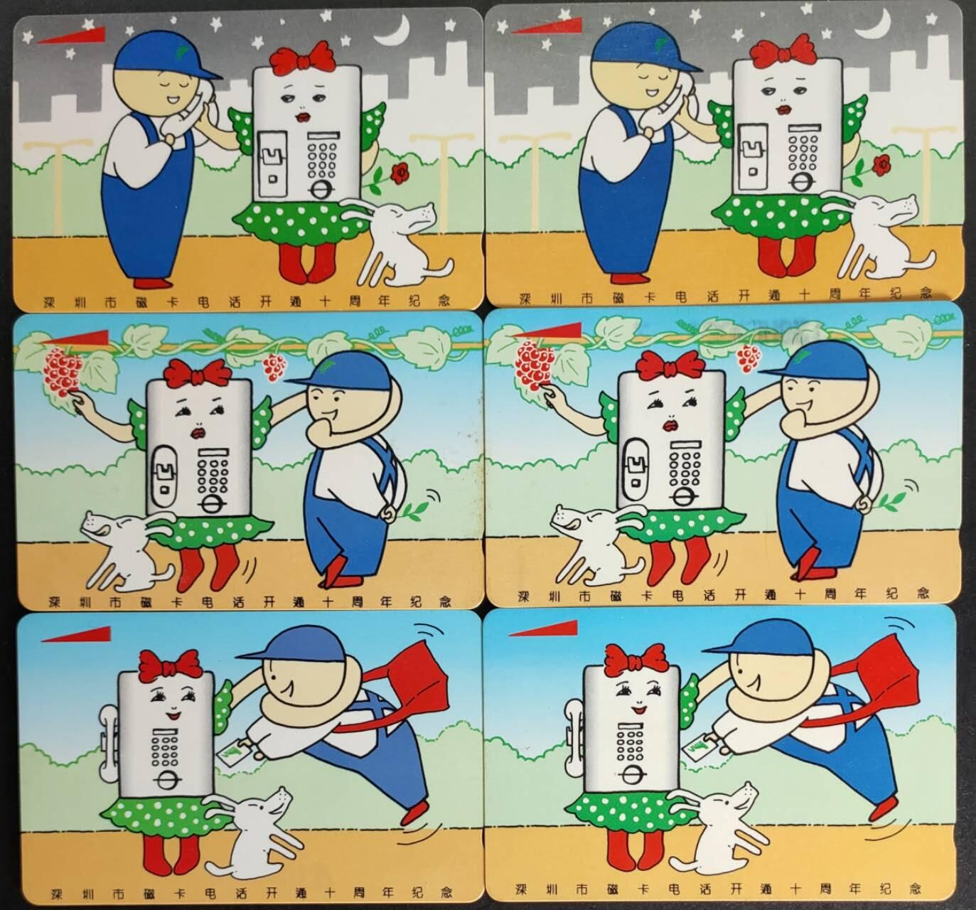 公藏第57期裸卡拍卖 深圳GPT旧套卡（磁卡电话开通十周年）3全2套合拍，无起皮等。