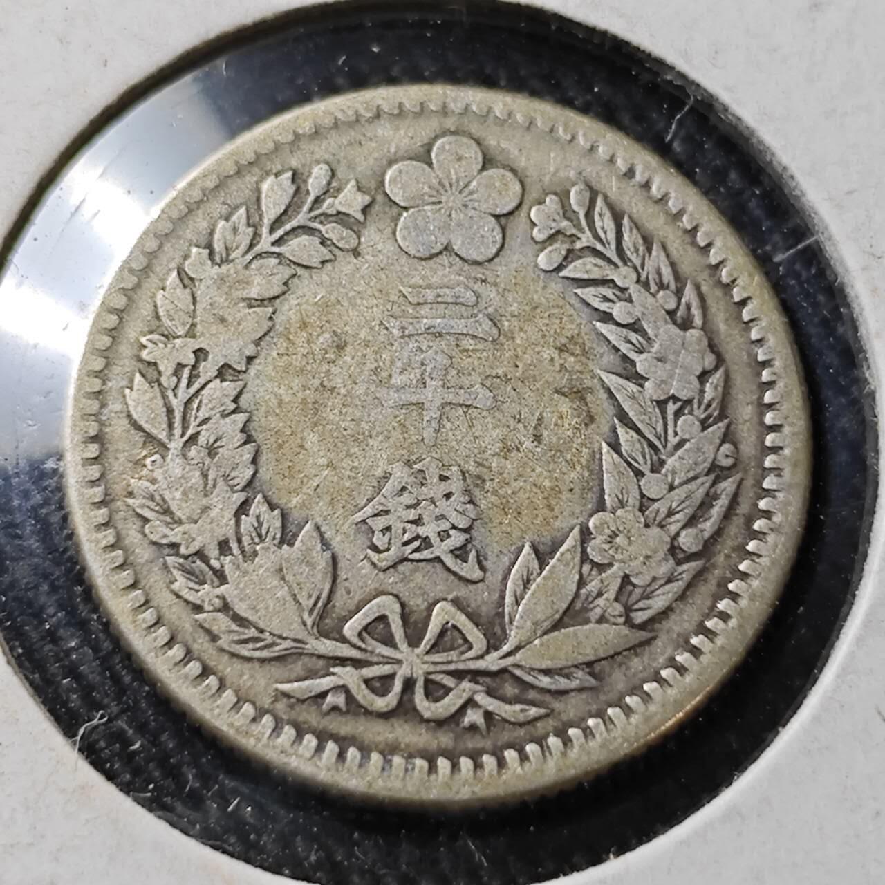 KK钱币收藏小铺  （套币 批量/好品散币 银币）专场  2月预留时间 周末发货  大韩光武十一年 20钱银币