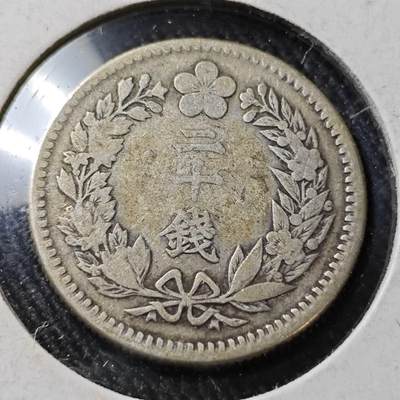 KK钱币收藏小铺  （套币 批量/好品散币 银币）专场  2月预留时间 周末发货 -  大韩光武十一年 20钱银币