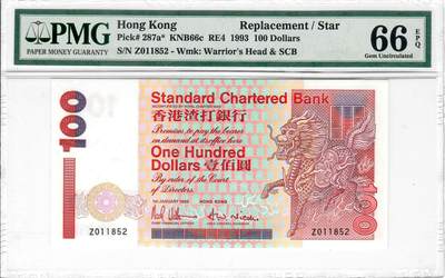 大中华拍卖第798期 - 香港渣打银行93100补号 Z011852