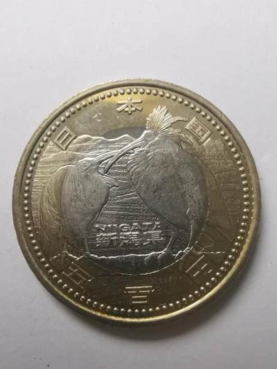 巨藏钱币第六期硬币场10月19号20点开拍 - 日本500元双色纪念币（2）