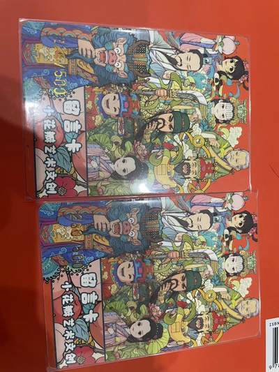 寸草不生拍卖会 第十一期 - 小花瓣留言卡 2张