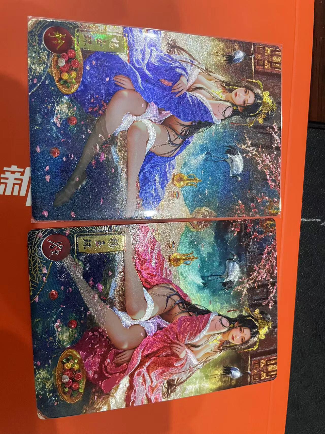寸草不生拍卖会 第十一期 奇点卡牌 杨玉环 双工艺 一对