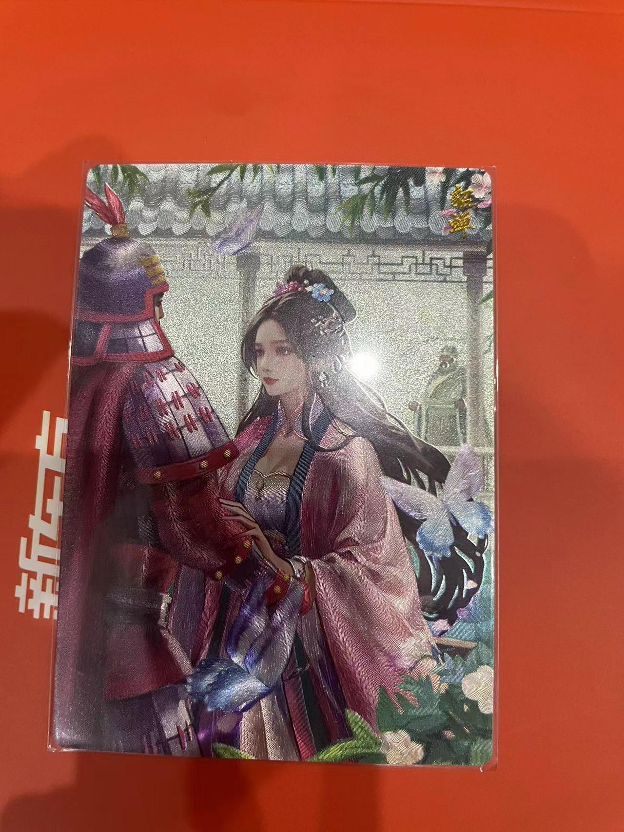 寸草不生拍卖会 第十一期 轩辕春秋 特卡 貂蝉