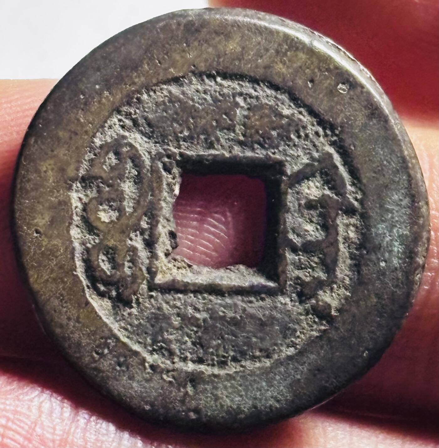 文馨钱币收藏第 276 场，优选品质银币，铜币，纪念章场，长期接收代拍品 乾隆通宝宝陕局（今陕西）泉手方字正样，此钱特别厚重，5 克就很少见了