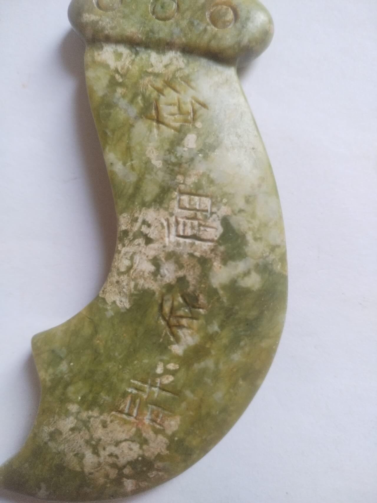 玉石 手串 手镯 手链 老玉刀。