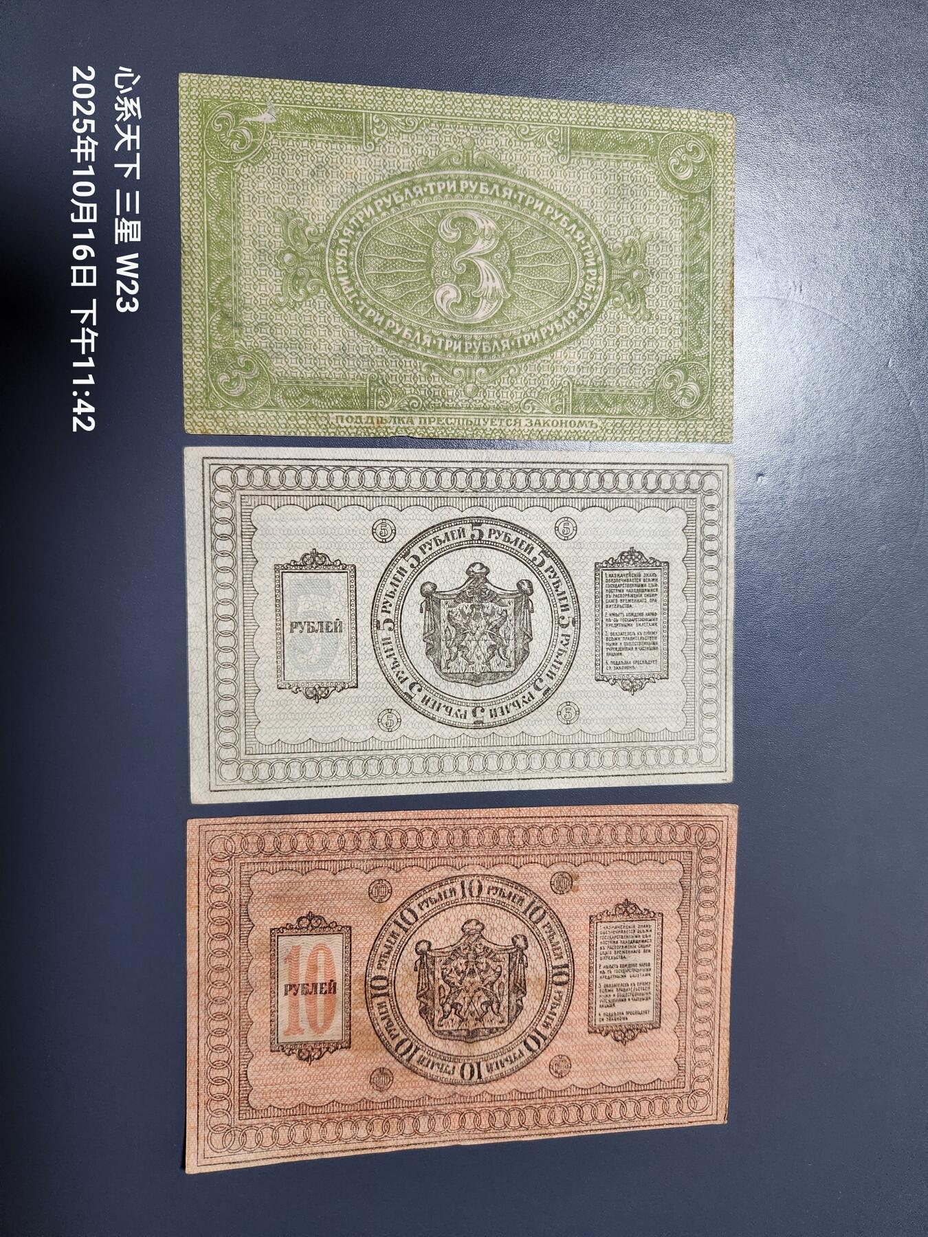10月18号晚上8点 外国纸币自动截拍第44场
