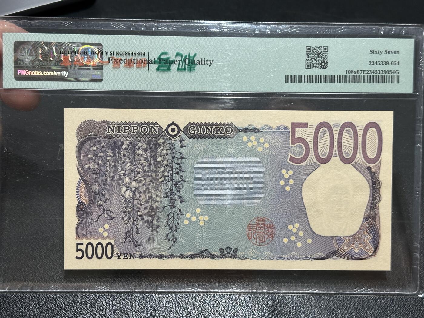 《外钞收藏家》第五百七十六期（精选场）（本平台长期征集拍品、欢迎藏友们联系合作） 2024年日本新版5000日元 PMG67 AA冠 无47