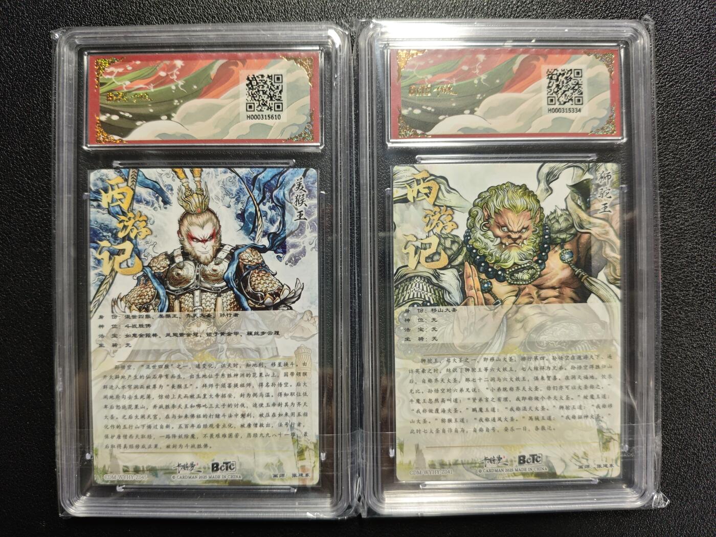 天玑星卡拍第130期《10.20周一截拍》持续收拍收评中 满赠卡需备注 卡德曼 武韵红颜（西游礼盒）张建东 齐天大圣 移山大圣 折光粗闪 两张 保粹9.5