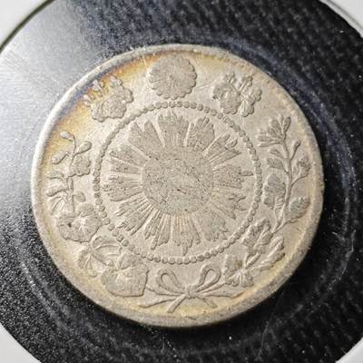 KK钱币收藏小铺  （套币 批量/好品散币 银币）专场  2月预留时间 周末发货 -  日本明治三年 旭日龙10钱银币