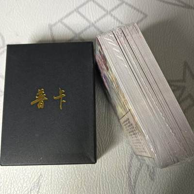 花开卡拍第43期（10月19号周日截拍，品控勿拍!!!拍品不寄存，运费5元，自制卡难免瑕疵，可能存在轻微撞角爆边等出厂瑕疵，品控介意勿拍！） - 燎原卡牌 解语花第三弹普卡套 主套+解锁三宵娘娘