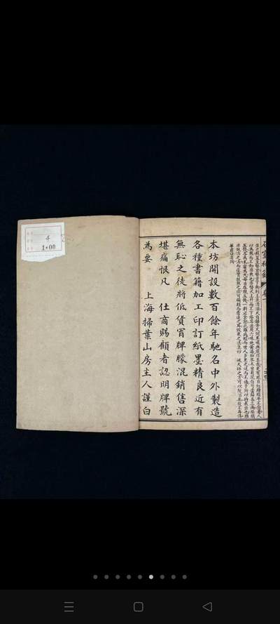 清末民国时期【石室秘籙】全套四本，内容闸述了内、外、妇、儿、五官等一百种左右疾病的证治，收古今成方及作者自定方五百余首，是中医古籍中理论联系实际、理法方药俱备的治法专著。完整无缺页、保老保真、部分内容如图！ - 清末民国时期【石室秘籙】全套四本，内容闸述了内、外、妇、儿、五官等一百种左右疾病的证治，收古今成方及作者自定方五百余首，是中医古籍中理论联系实际、理法方药俱备的治法专著。完整无缺页、保老保真、部分内容如图！