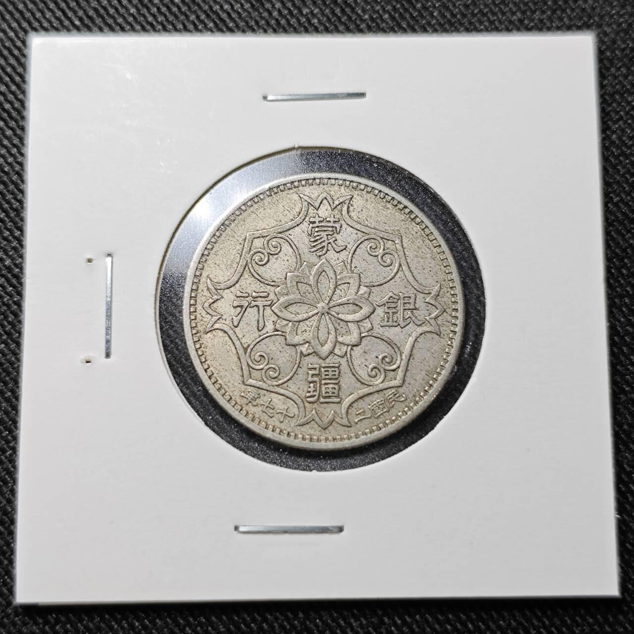 KK钱币收藏小铺  （套币 批量/好品散币 银币）专场  2月预留时间 周末发货