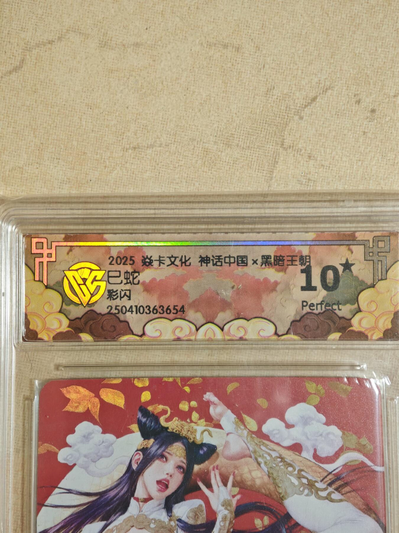 夜之极第三十三期 （10月18日周六晚9点截拍，欢迎竞拍） CCG&焱卡 黑暗王朝 巳蛇 彩闪 10星