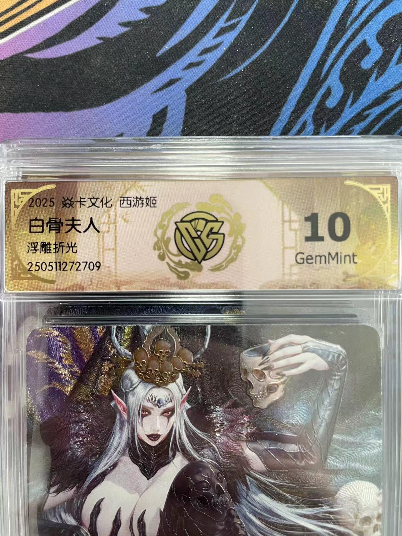 寸草不生拍卖会 第十一期 2025 焱卡文化 西游姬自骨夫人浮雕折光 10g