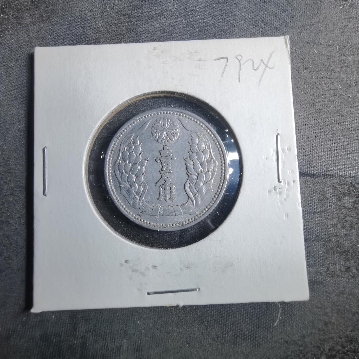沼泽如烟--第879场 康德八年一角