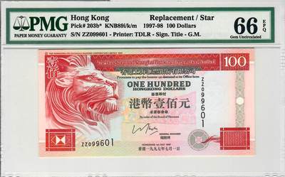 大中华拍卖第798期 - 香港汇丰银行97100补号倒置号 ZZ099601