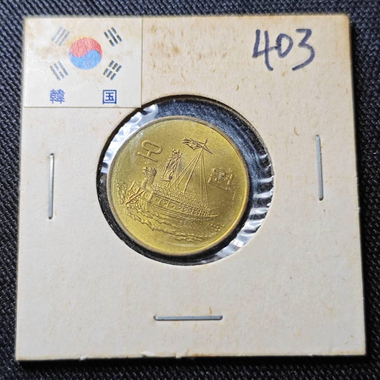 KK钱币收藏小铺  （套币 批量/好品散币 银币）专场  2月预留时间 周末发货  1983韩国5韩元龟船铜币 好品