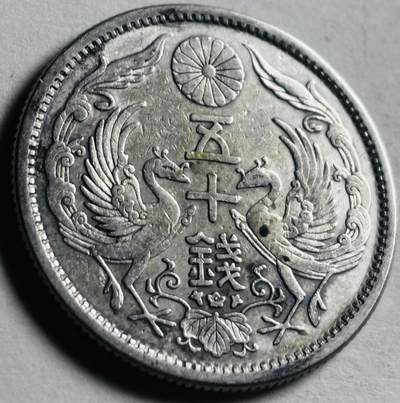 文馨钱币收藏第 276 场，优选品质银币，铜币，纪念章场，长期接收代拍品 - 带光日本大正十二年双凤五十钱银币，720 银