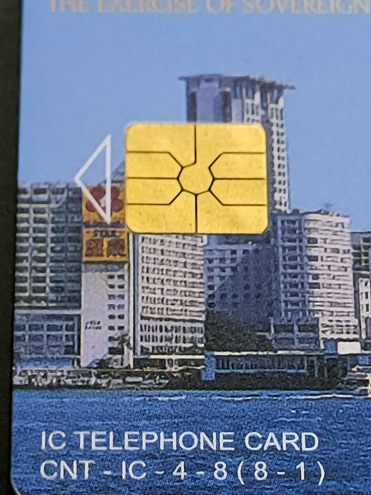 公藏第57期裸卡拍卖 电信IC卡（IC-4  香港回归4枚   IC-45  高新交易会2全）2套合拍，芯片光亮，品好广东版。