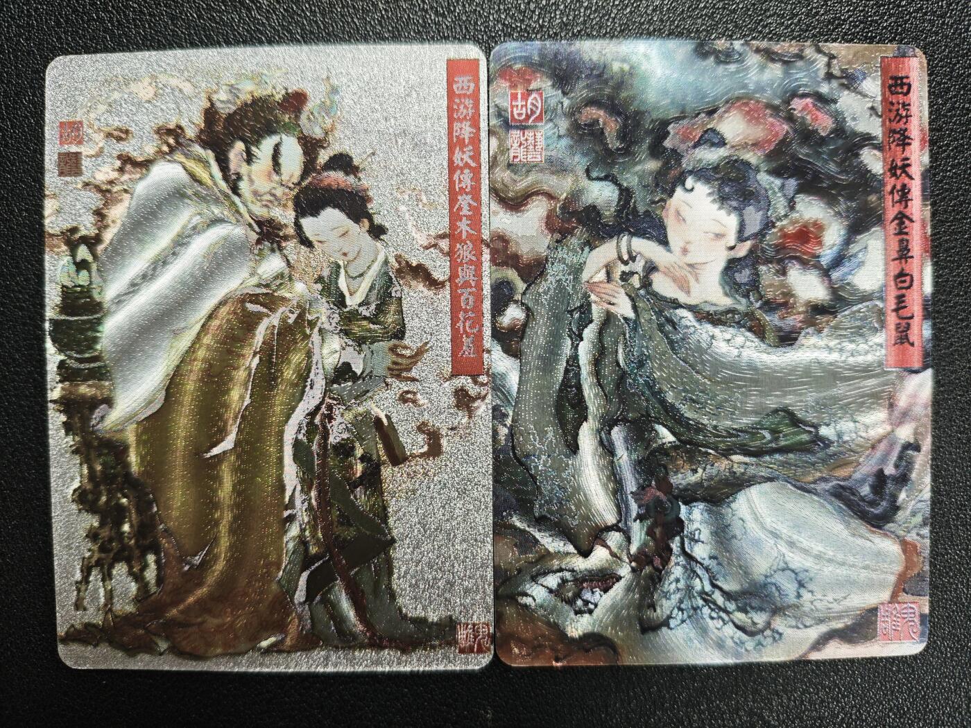 天玑星卡拍第130期《10.20周一截拍》持续收拍收评中 满赠卡需备注 百里卡牌 西游降妖传 胡艺龙 奎木狼与百花羞 金鼻白毛鼠 粗闪 两张