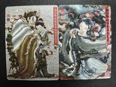 天玑星卡拍第130期《10.20周一截拍》持续收拍收评中 满赠卡需备注 - 百里卡牌 西游降妖传 胡艺龙 奎木狼与百花羞 金鼻白毛鼠 粗闪 两张