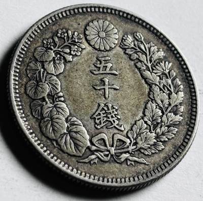 文馨钱币收藏第 276 场，优选品质银币，铜币，纪念章场，长期接收代拍品 - 带光极美品日本明治四十一年旭日五十钱银币，800 银