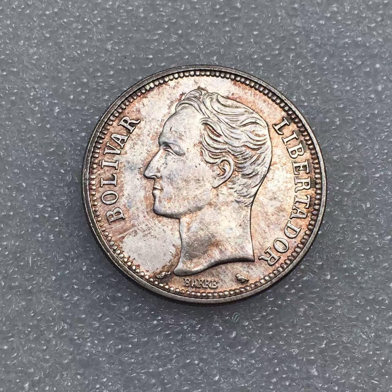 世界钱币专场拍卖 每周二开拍 好品1965年委内瑞拉2玻利瓦尔银币 10克 83.5%银