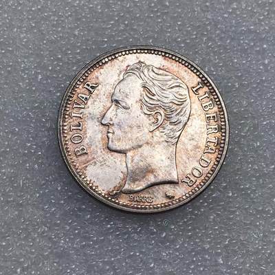 世界钱币专场拍卖 每周二开拍 - 好品1965年委内瑞拉2玻利瓦尔银币 10克 83.5%银