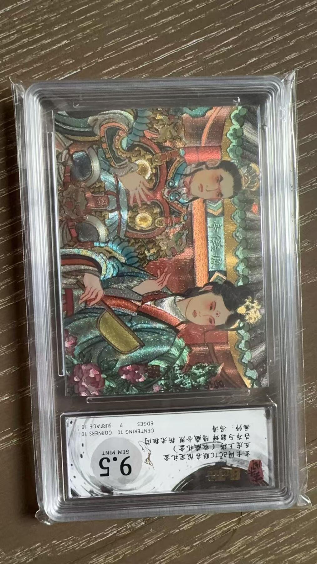 寸草不生拍卖会 第十一期 五虎上将(收藏礼盒)吕布与貂蝉 隐藏合照 折光粗闪画师:冯涛