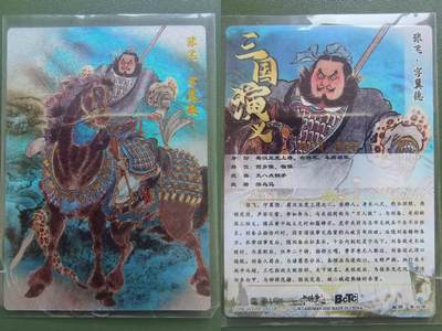夜之极第三十三期 （10月18日周六晚9点截拍，欢迎竞拍） - 卡德曼 李云中 24/66 张飞 彩色 粗闪