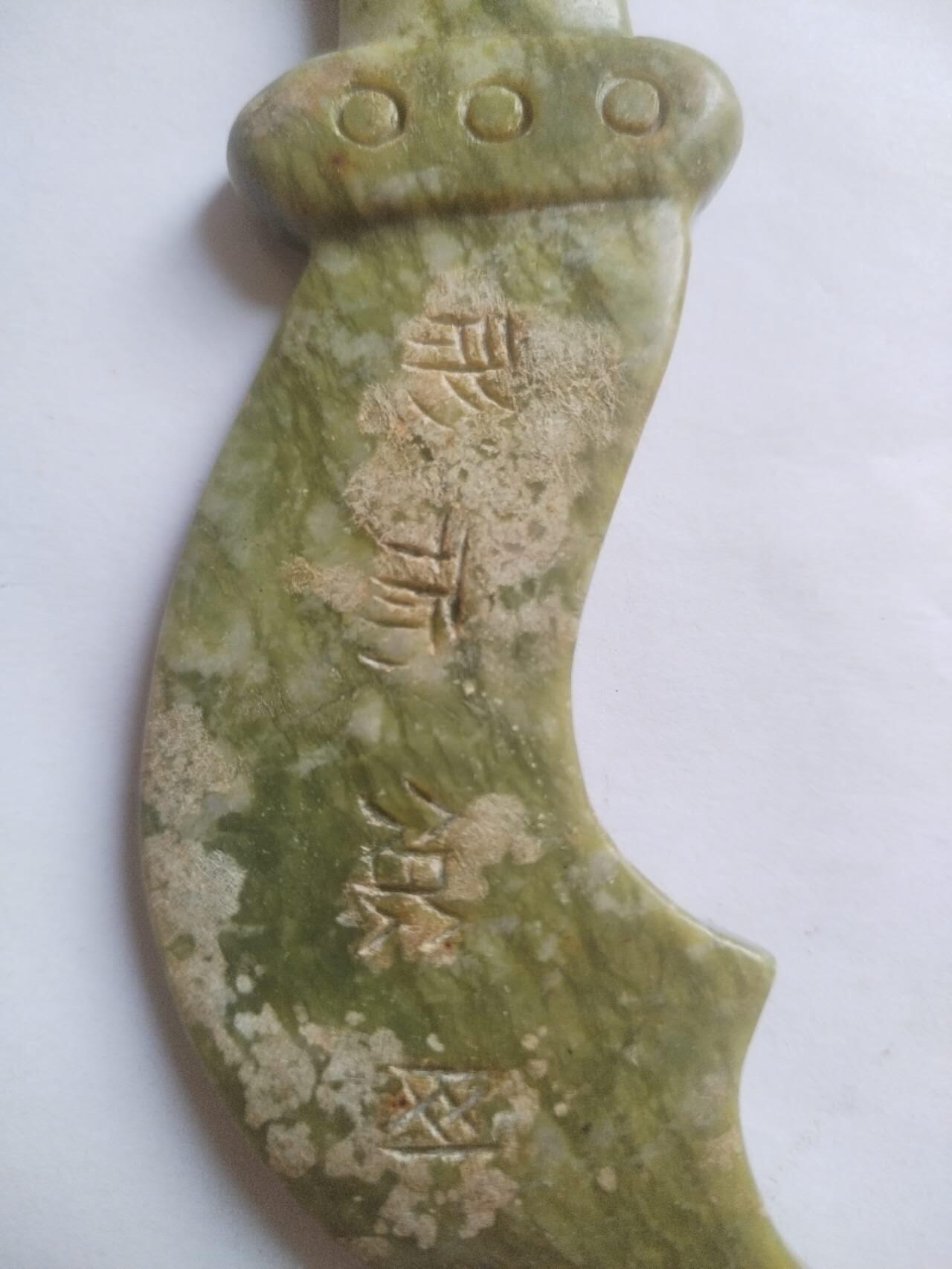 玉石 手串 手镯 手链 老玉刀。