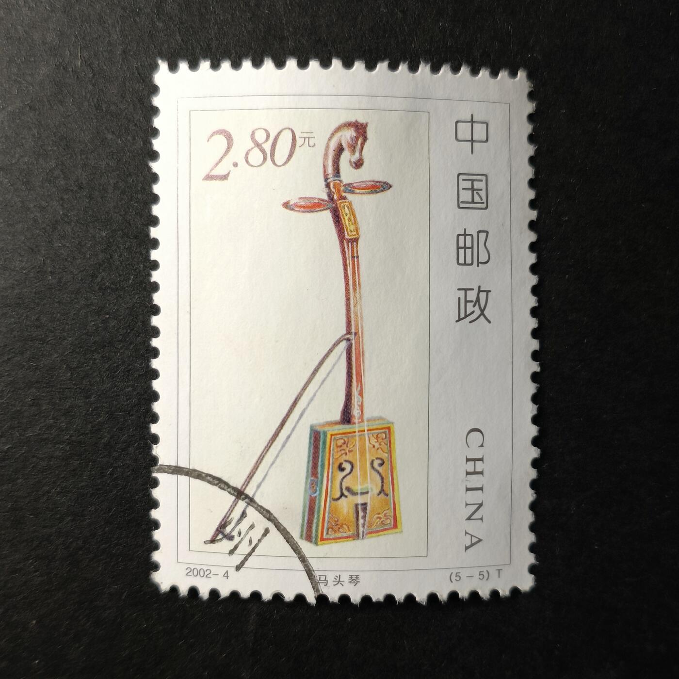 嘉禾收藏    【第353期】            无佣金、可寄存、满30元包邮 国邮🇨🇳