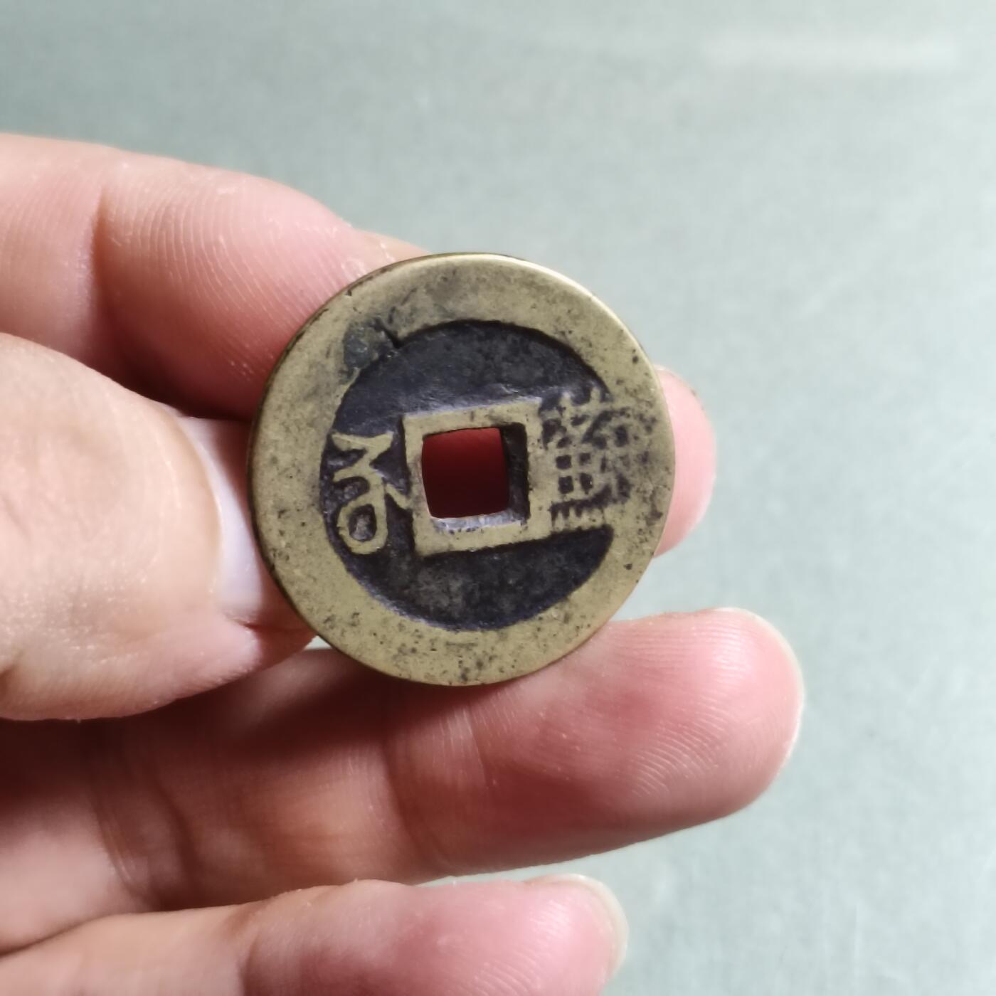 精品盒子币 康熙通宝满汉苏