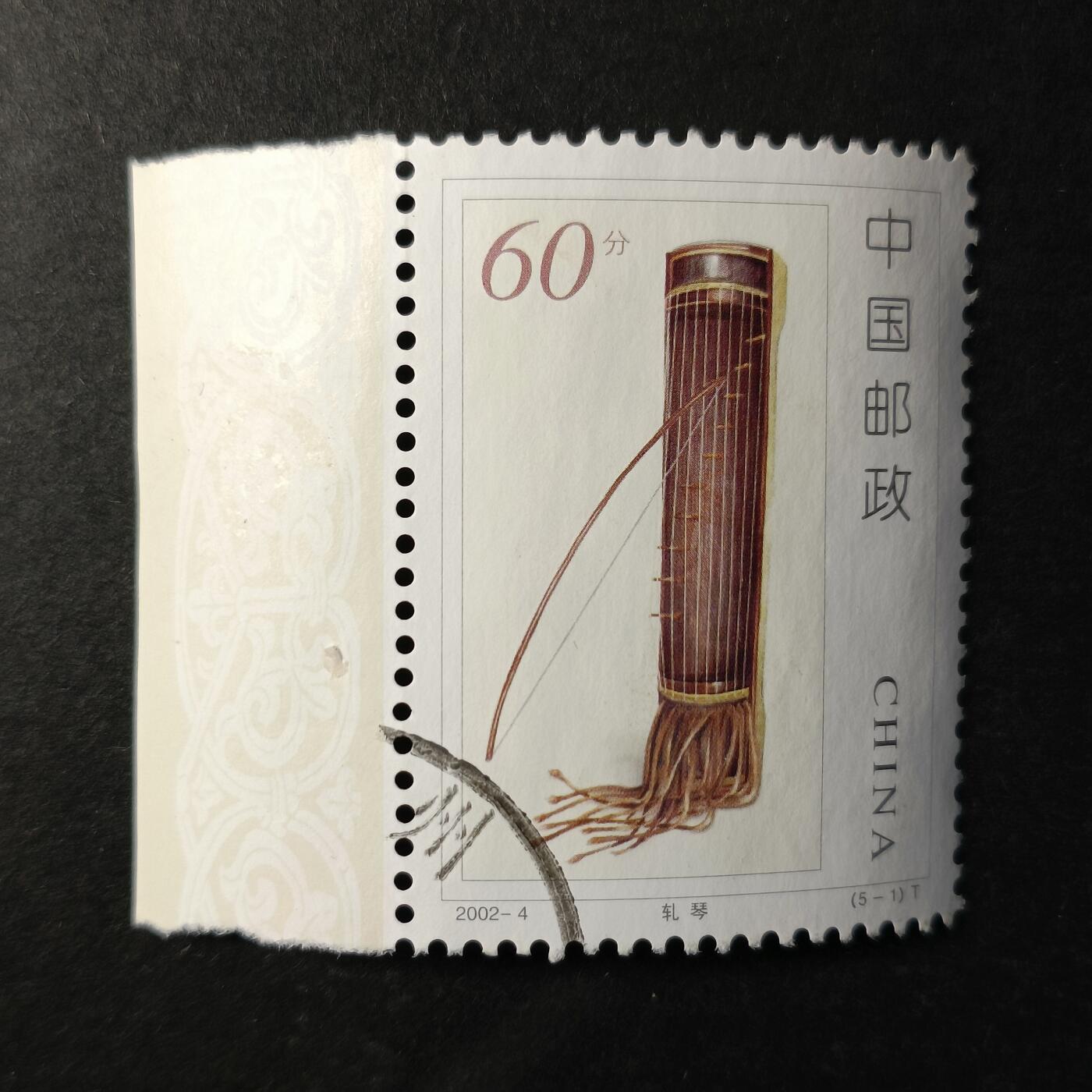 嘉禾收藏    【第353期】            无佣金、可寄存、满30元包邮 国邮🇨🇳