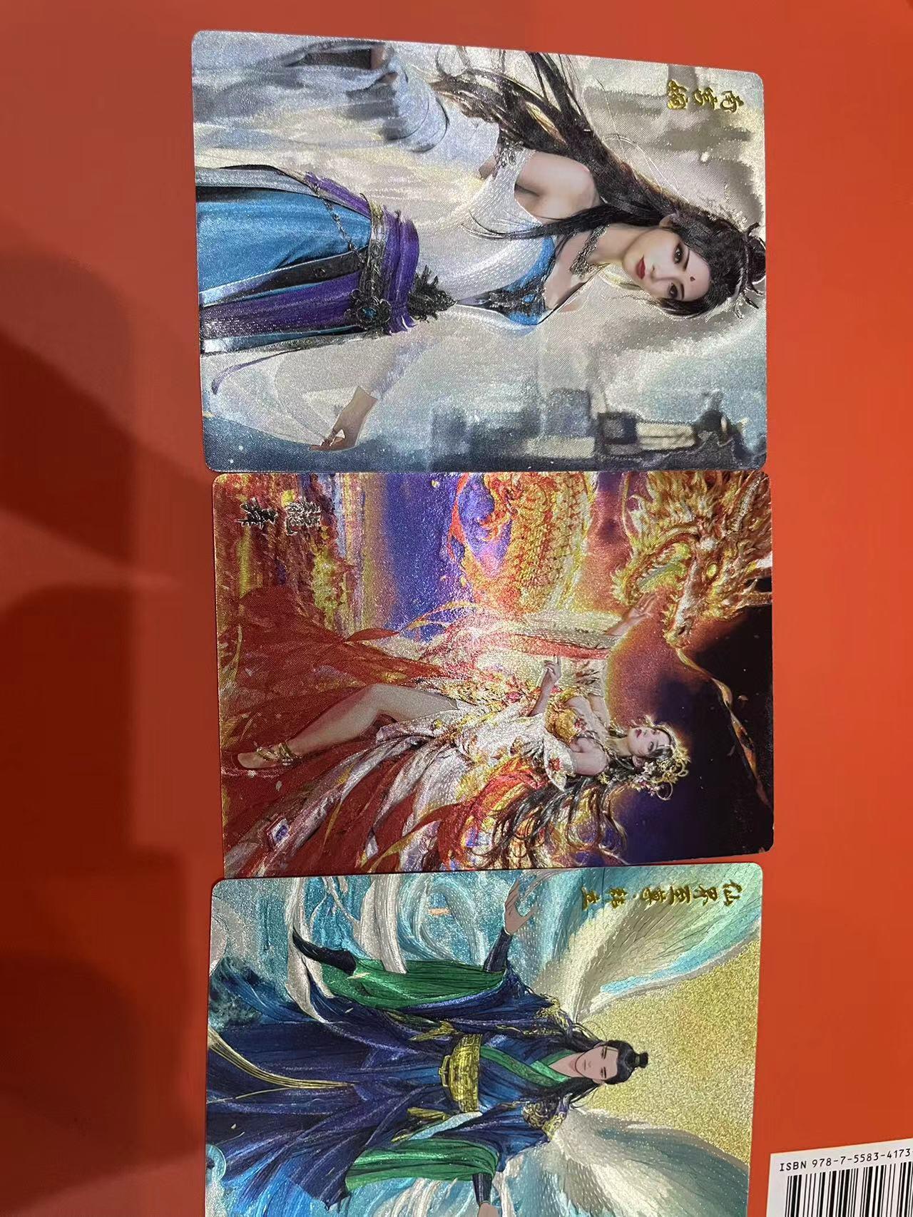 寸草不生拍卖会 第十一期 奇点卡牌 龙舞+南宫婉+韩立
