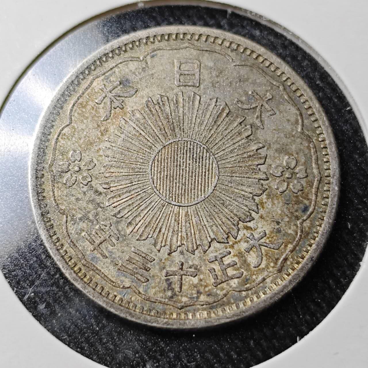 KK钱币收藏小铺  （套币 批量/好品散币 银币）专场  2月预留时间 周末发货   日本大正12年双凤银币 有点磨损